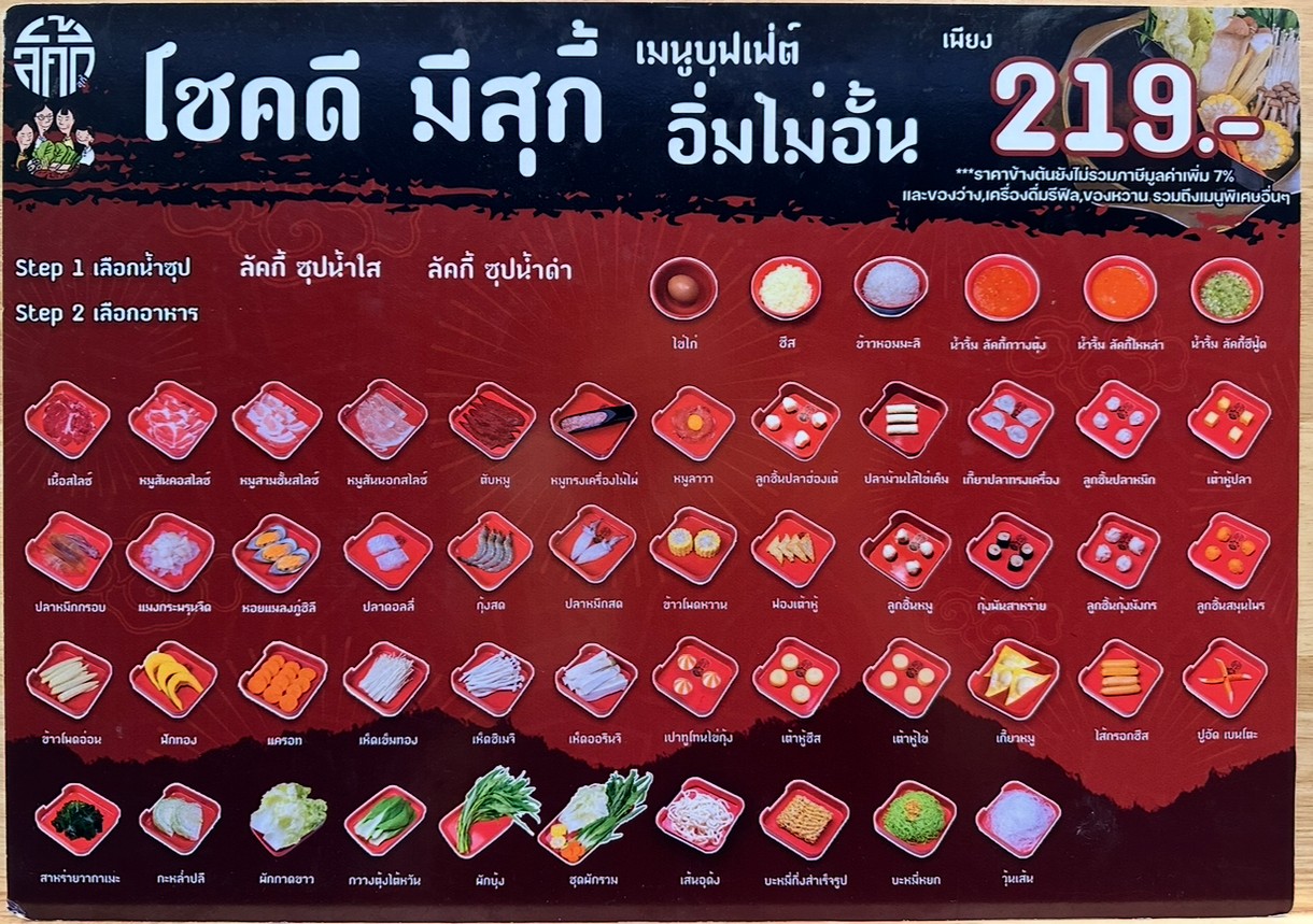 Lákì Sūkī Chájiā Around (PTT Pàtú Nà) menu 2