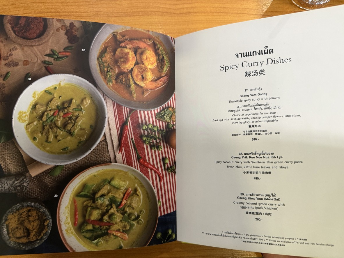 Kua Kling Phak Sod Thonglor menu 1