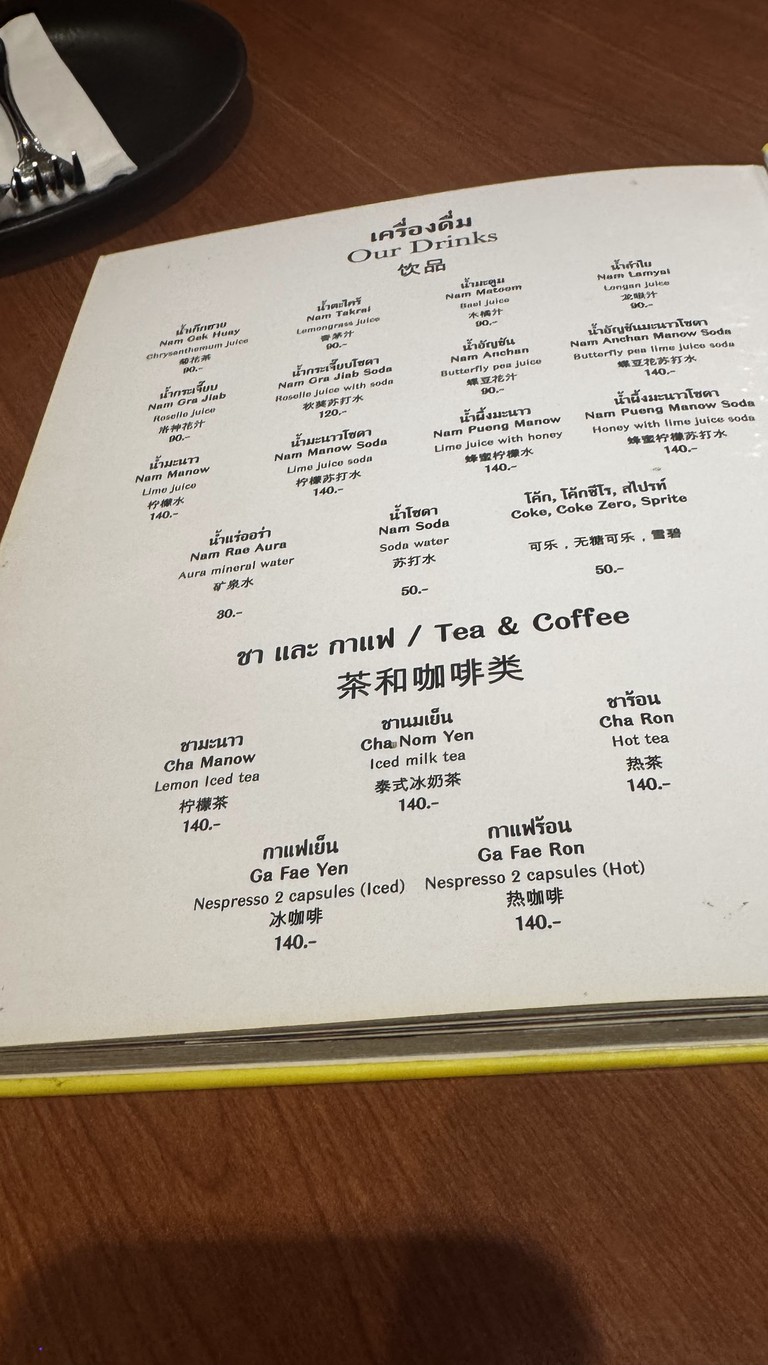 Kua Kling Phak Sod Thonglor menu 2