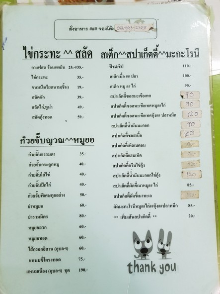Krua Ning Ka Nui