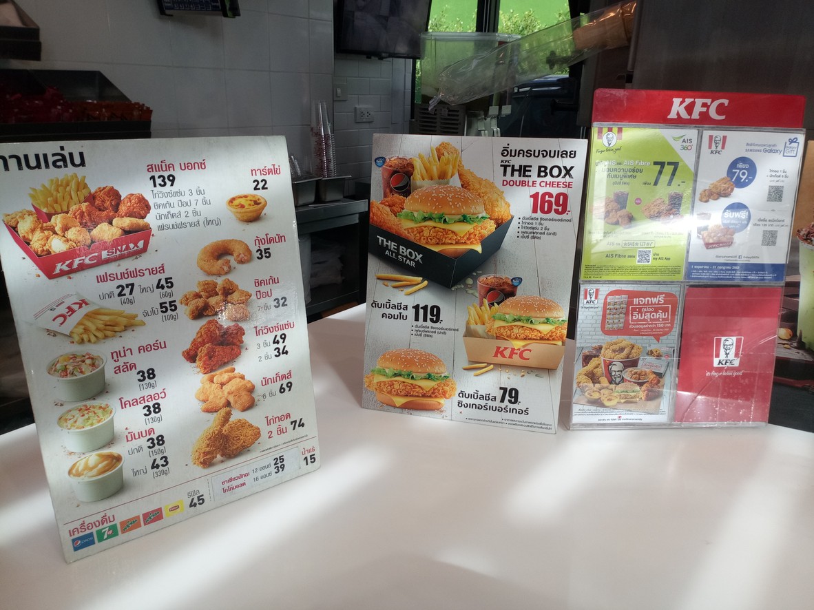 KFC 阮达 menu 1