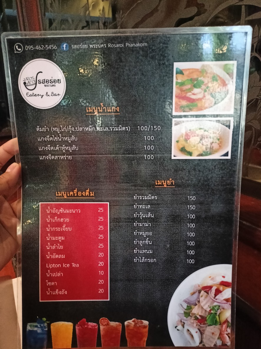 Rosaroi PhraNakhon 乐食 曼谷 menu 2