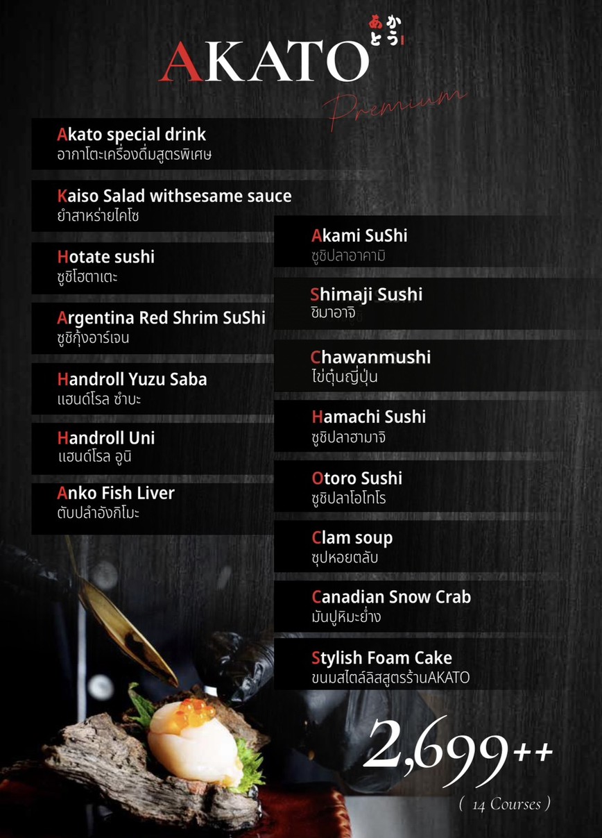 أكاتو بي كيه كيه menu 2