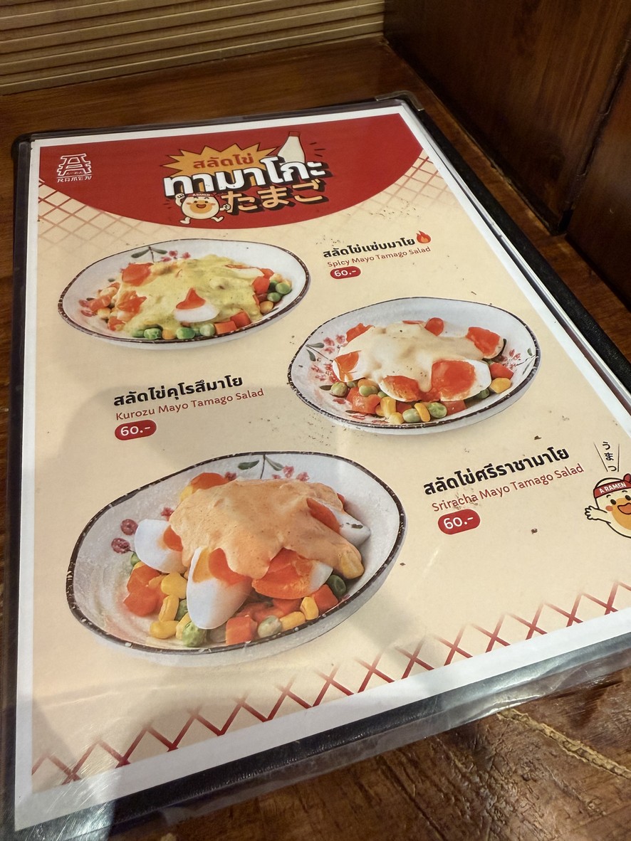 A Ramen menu 4