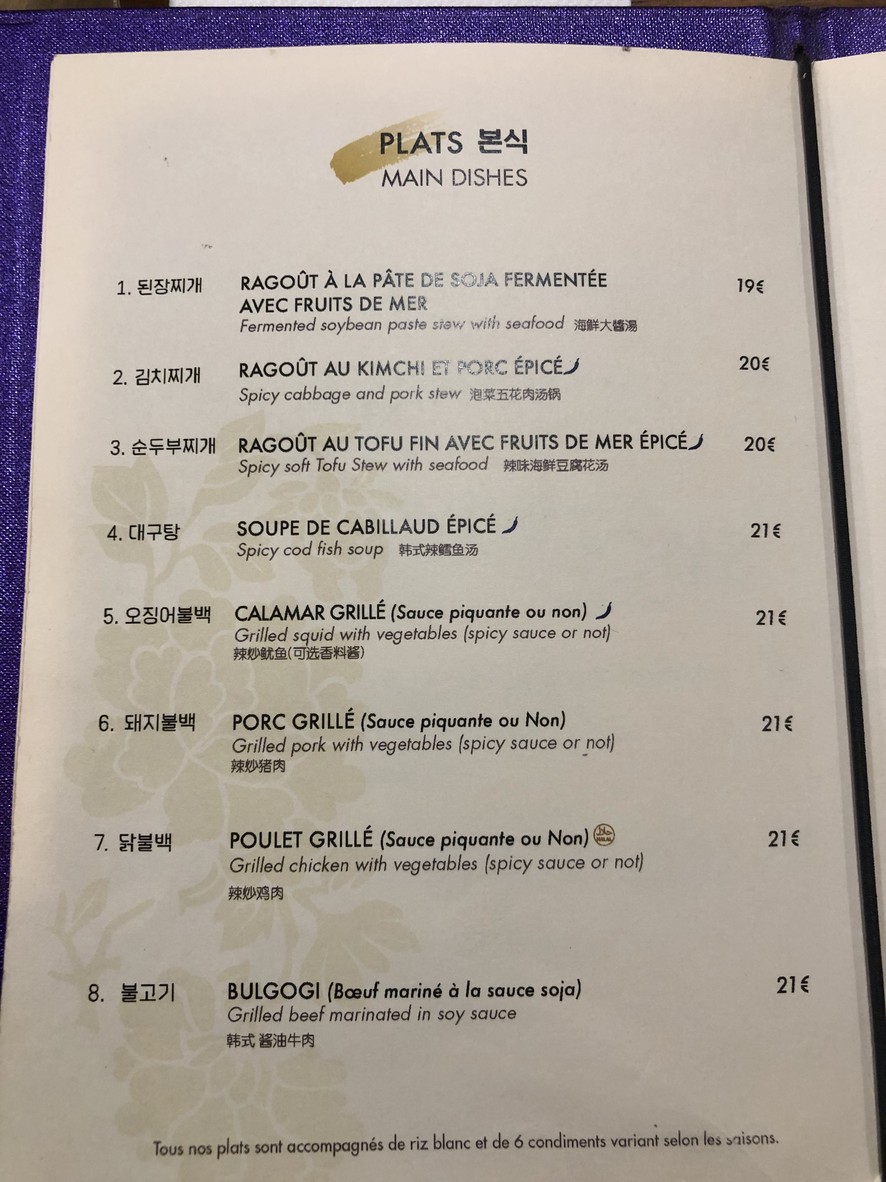 Soon menu 1