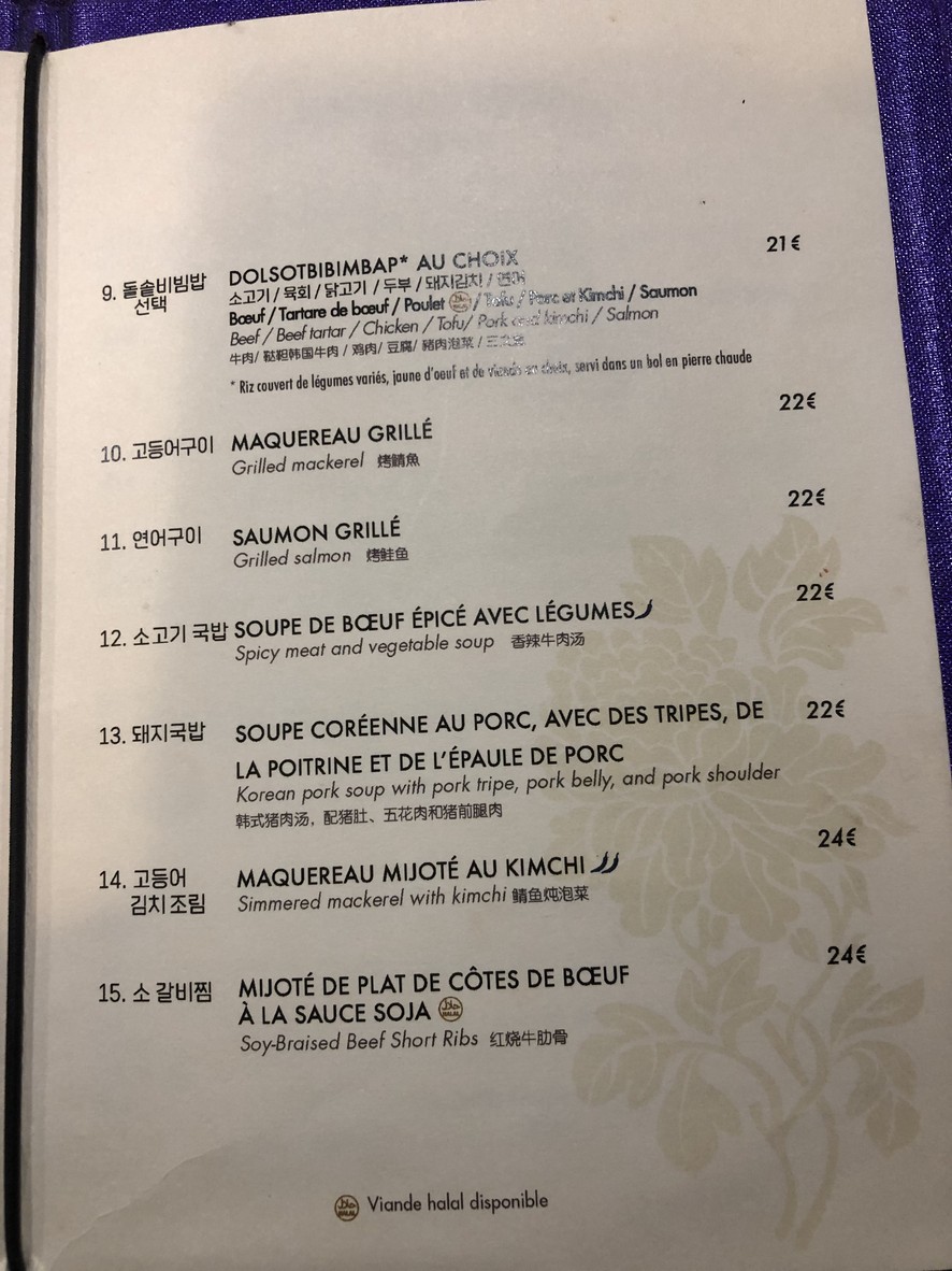 Soon menu 2