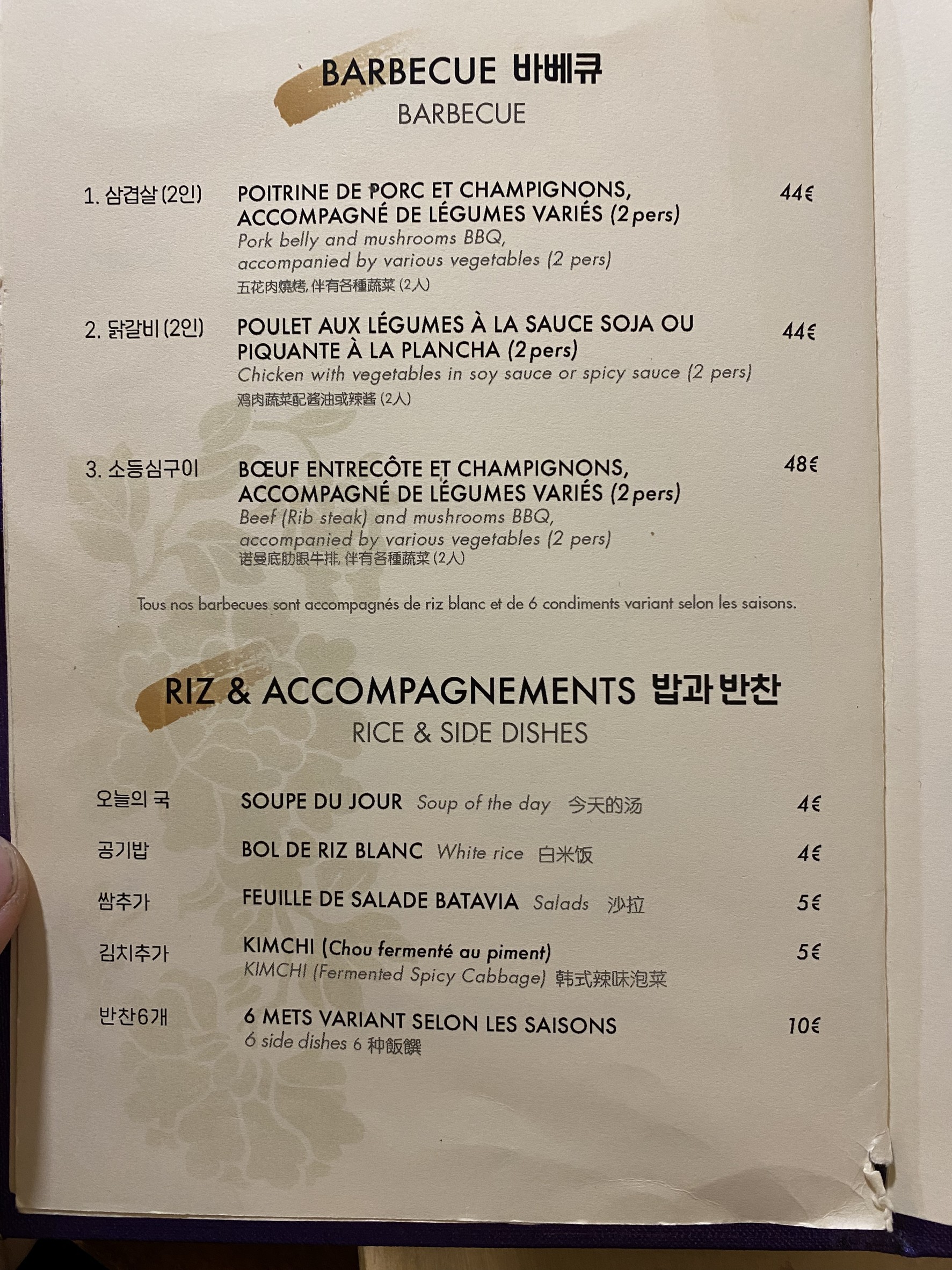 Menu image 3