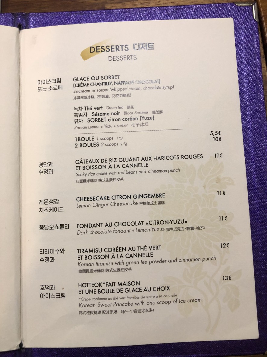 Soon menu 4