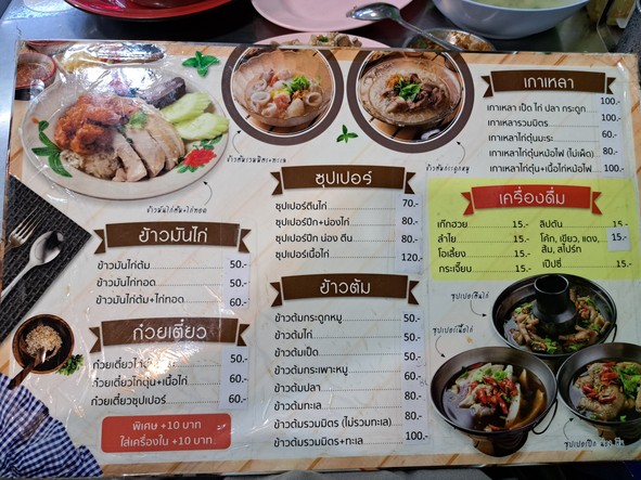 Khao Man Gai Ton Je Soei, Hainanese Recipe