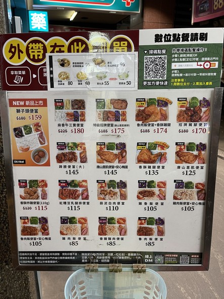 Húxū zhāng lǔ ròu fàn Táiběi dà'ān diàn