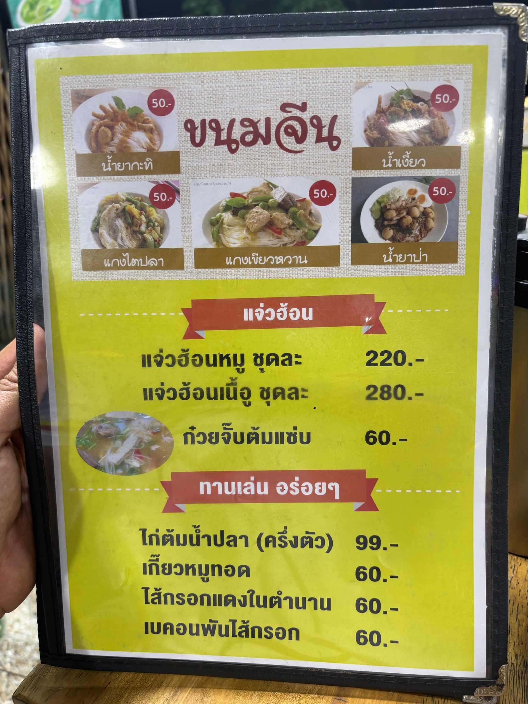 Menu image 4