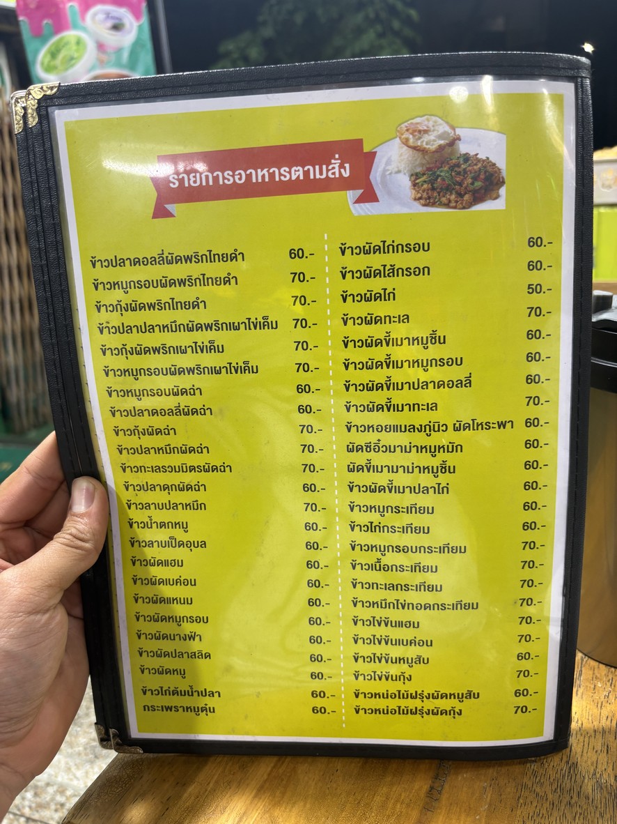 Zhu Gu Neng Ka Pra & Guo Zha U Bon menu 6