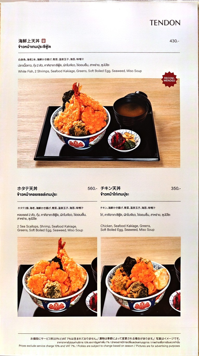 Kaneko Hannosuke One Bangkok menu 2