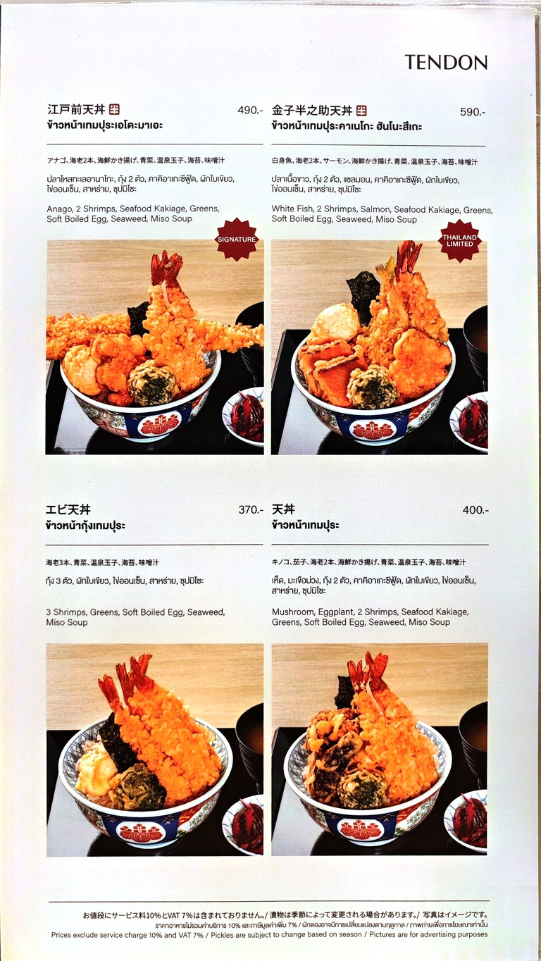 Kaneko Hannosuke One Bangkok menu 3