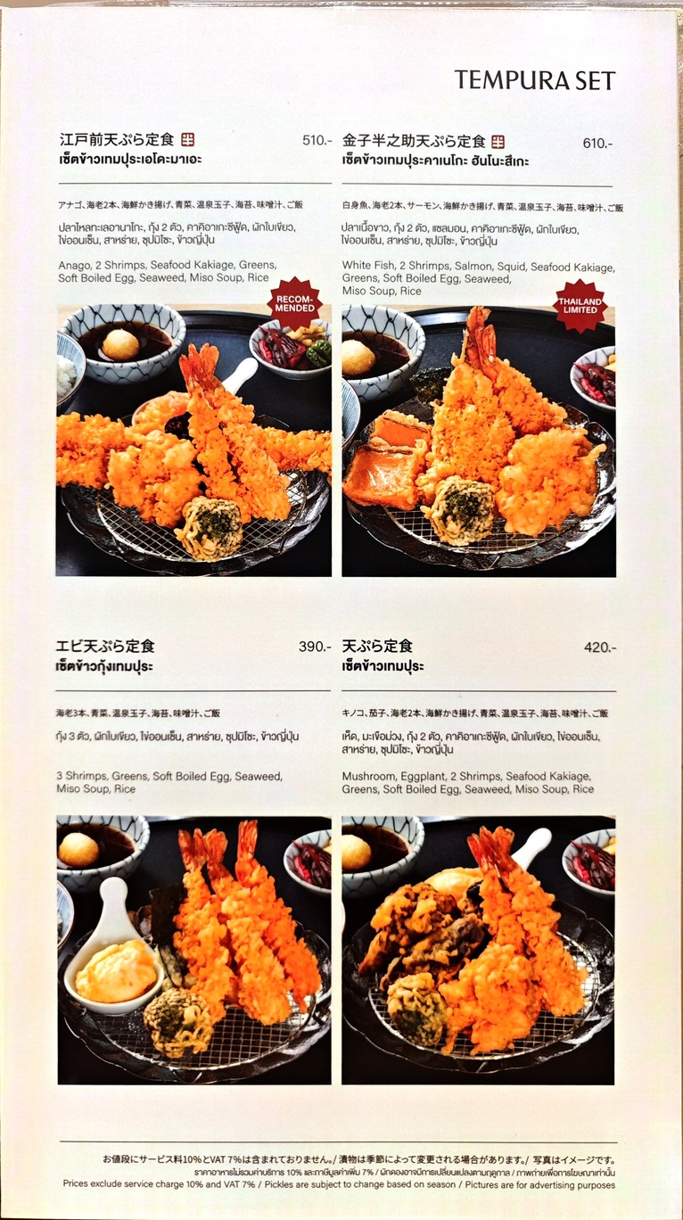 Kaneko Hannosuke One Bangkok menu 4
