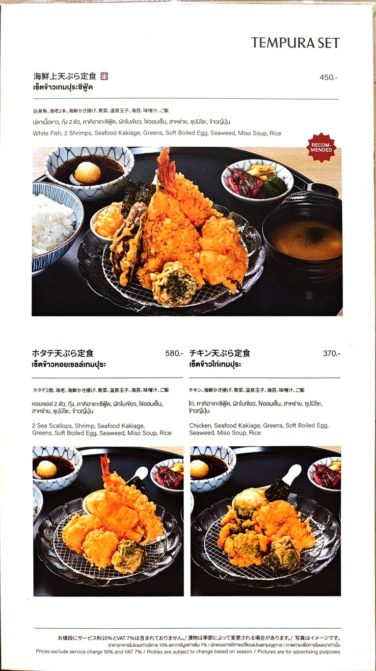 Kaneko Hannosuke One Bangkok menu 5