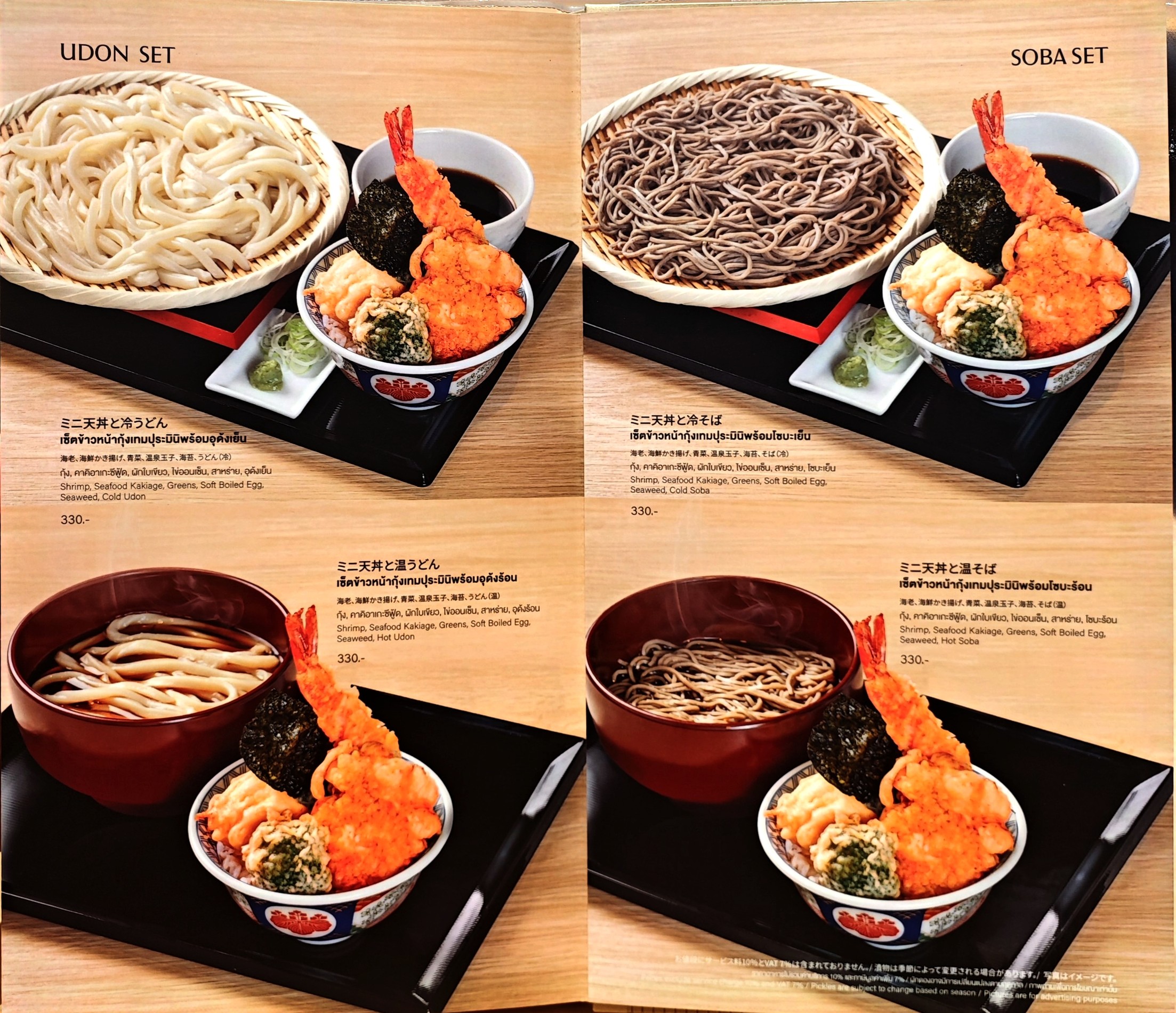 Menu image 6