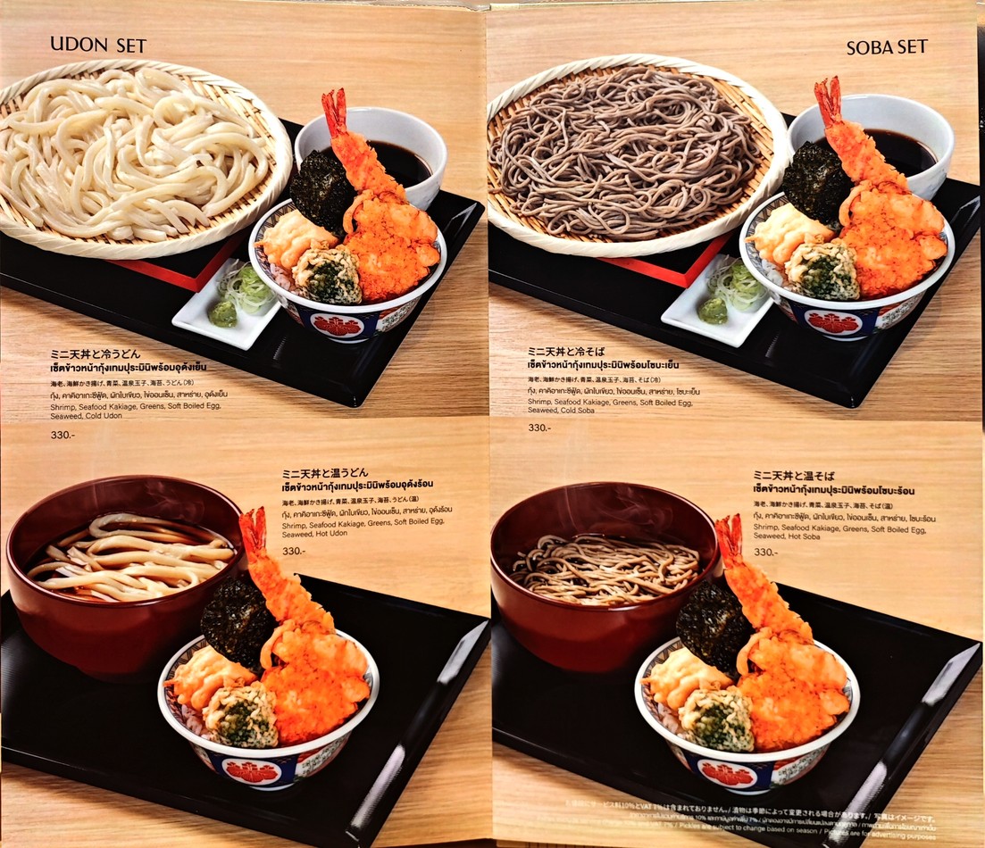 Kaneko Hannosuke One Bangkok menu 6