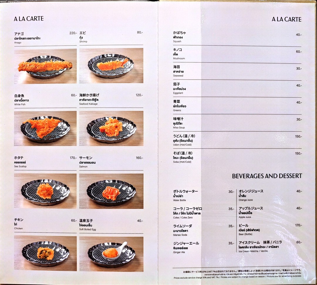 Kaneko Hannosuke One Bangkok menu 7