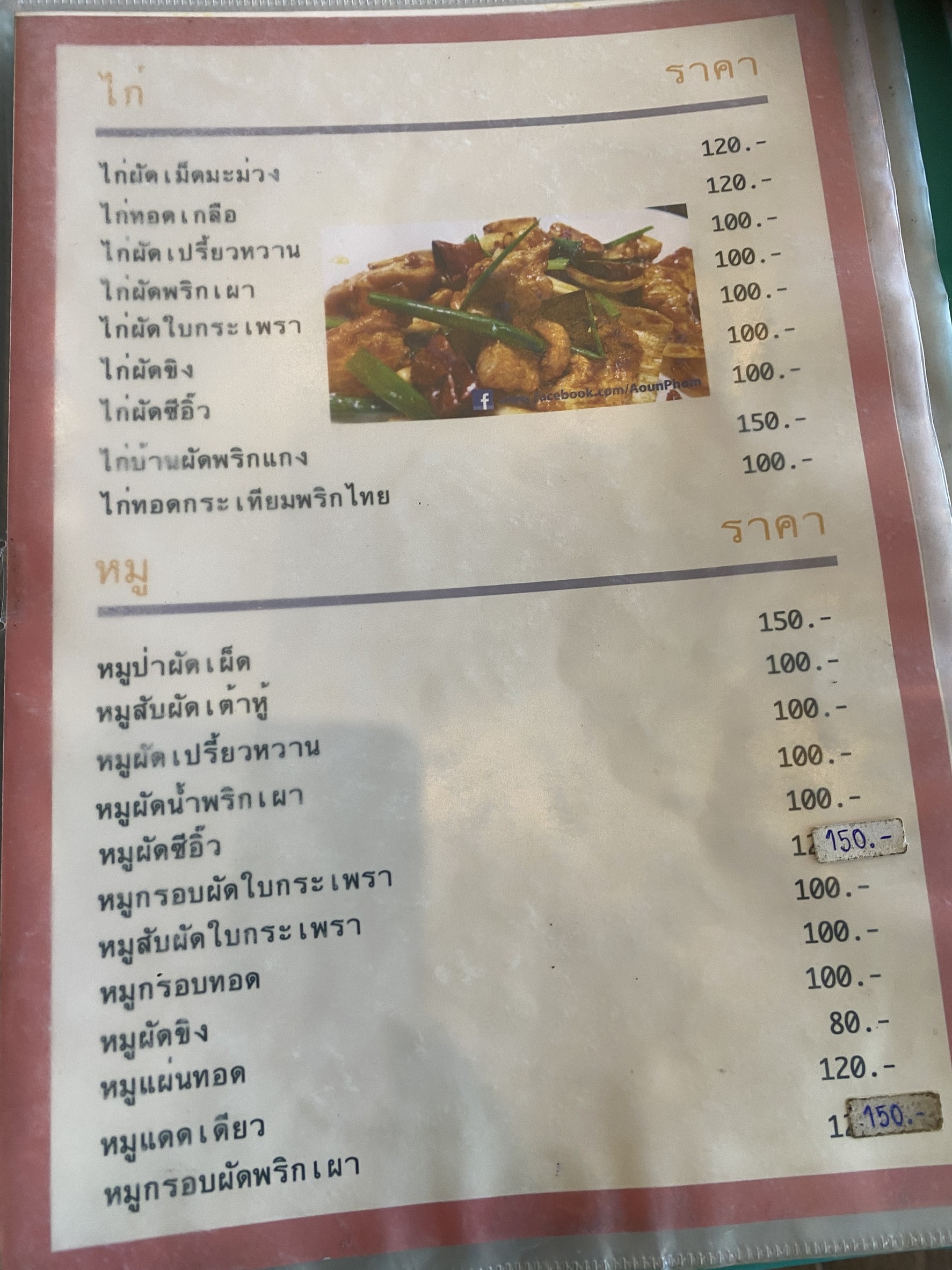 Menu image 8