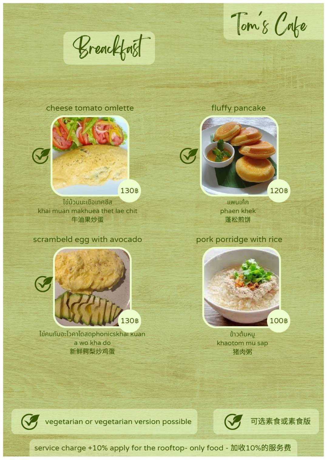 Menu image 1