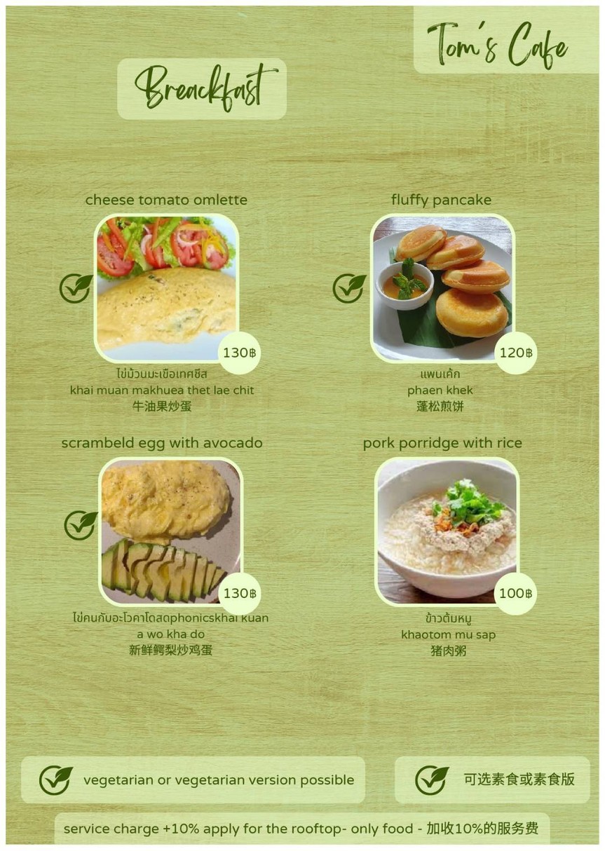 汤姆咖啡馆 menu 1