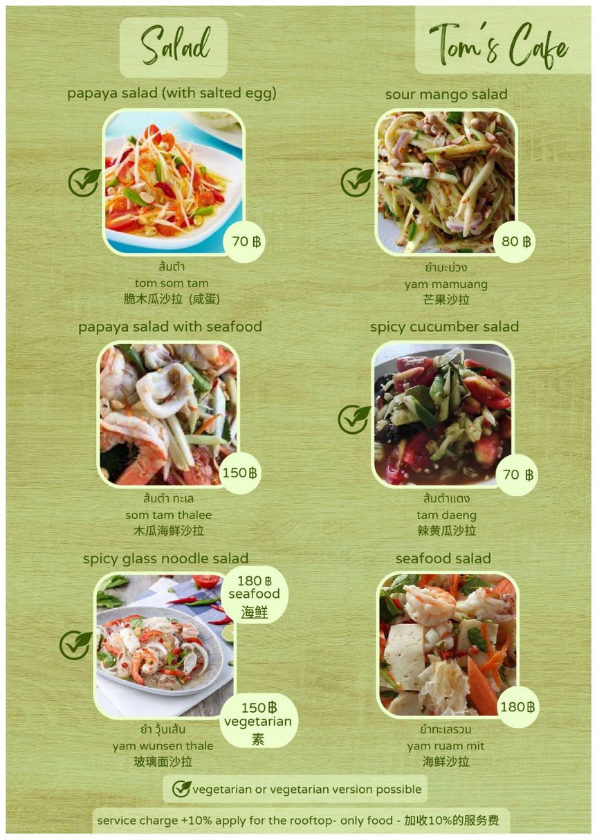 汤姆咖啡馆 menu 2
