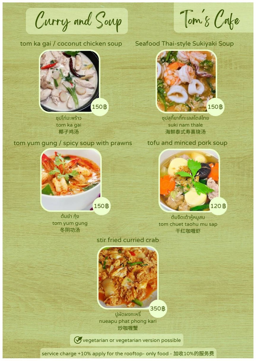 汤姆咖啡馆 menu 3