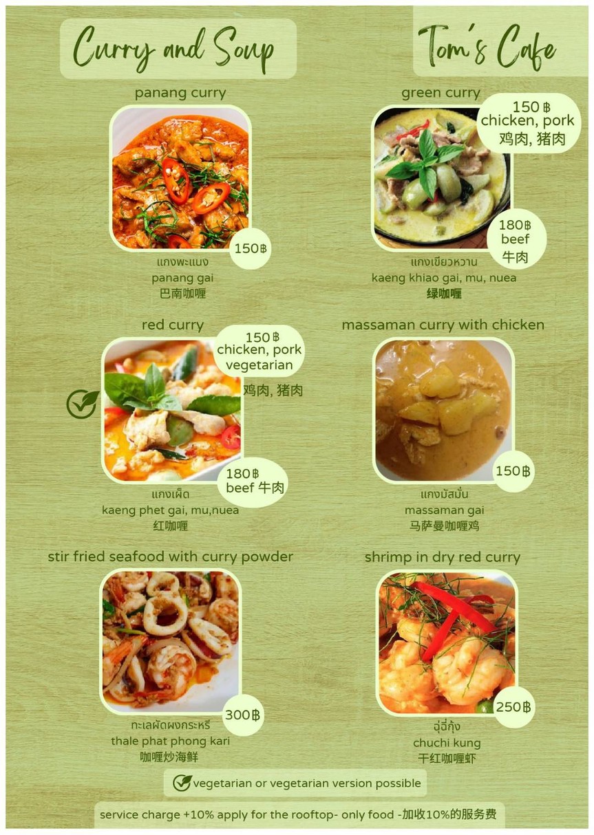 汤姆咖啡馆 menu 4
