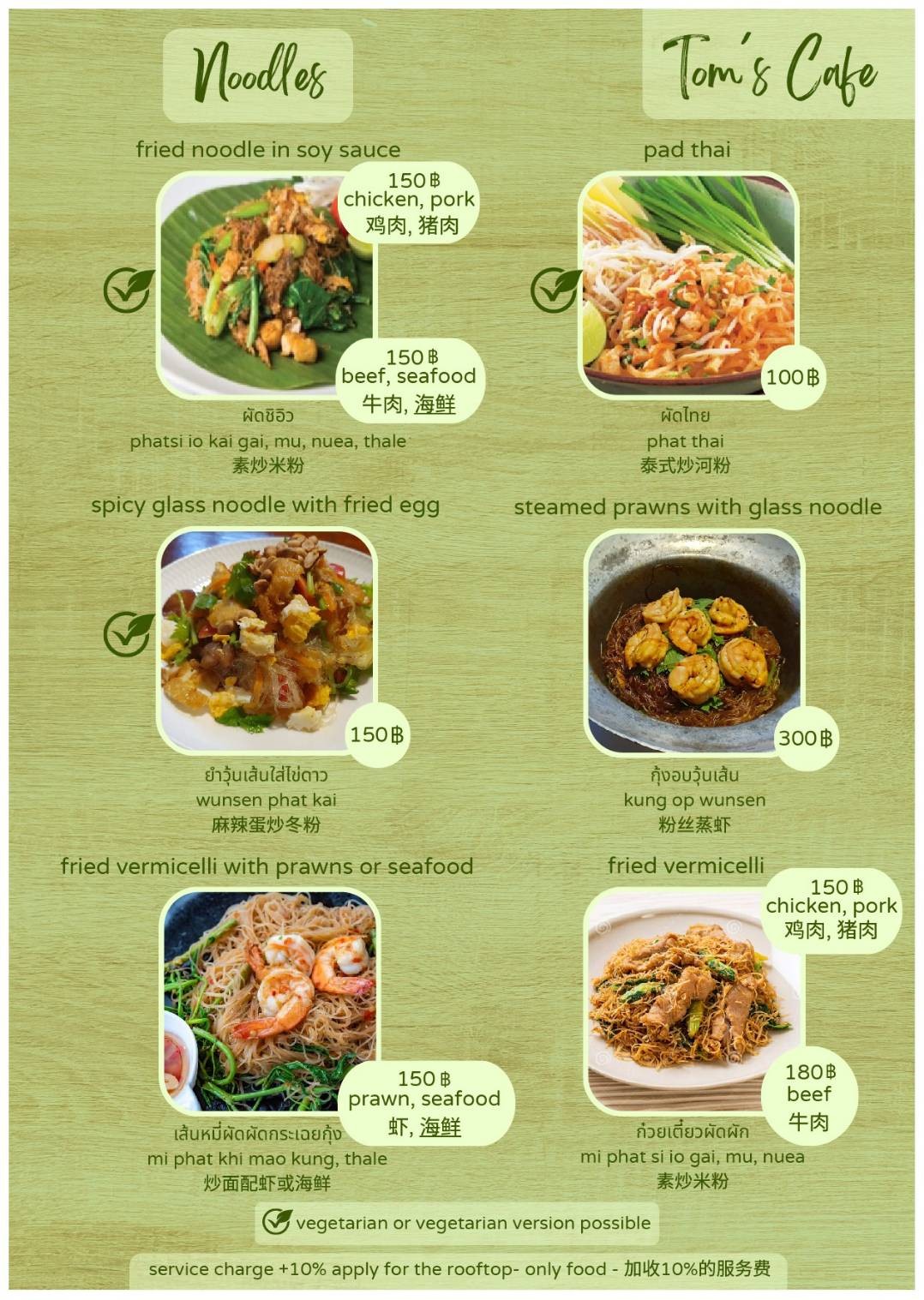 Menu image 5