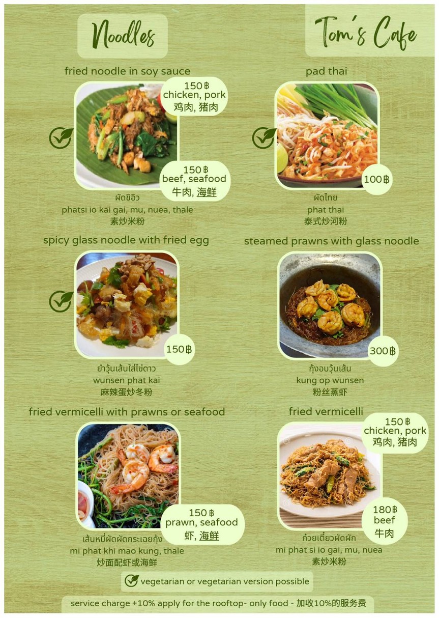 汤姆咖啡馆 menu 5