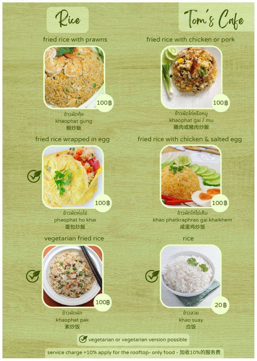 汤姆咖啡馆 menu 6