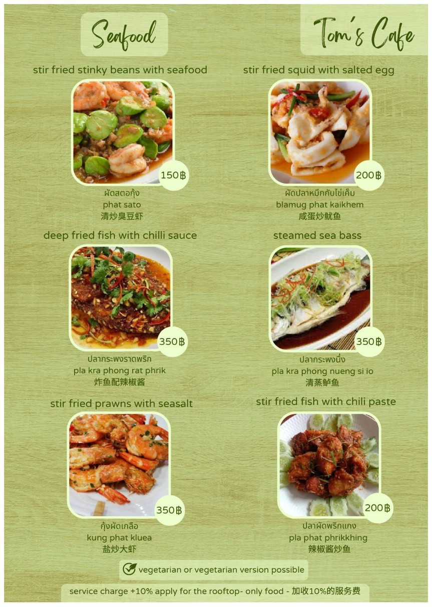 汤姆咖啡馆 menu 7