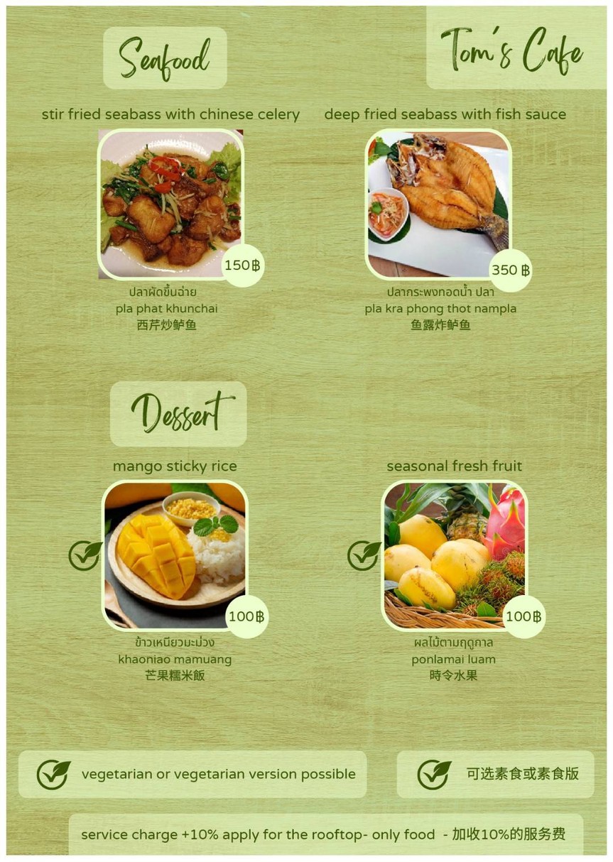 汤姆咖啡馆 menu 8