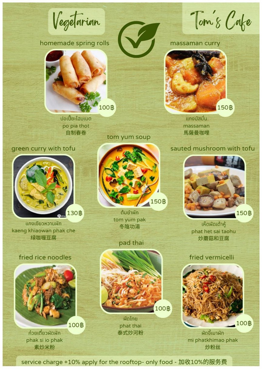 汤姆咖啡馆 menu 9