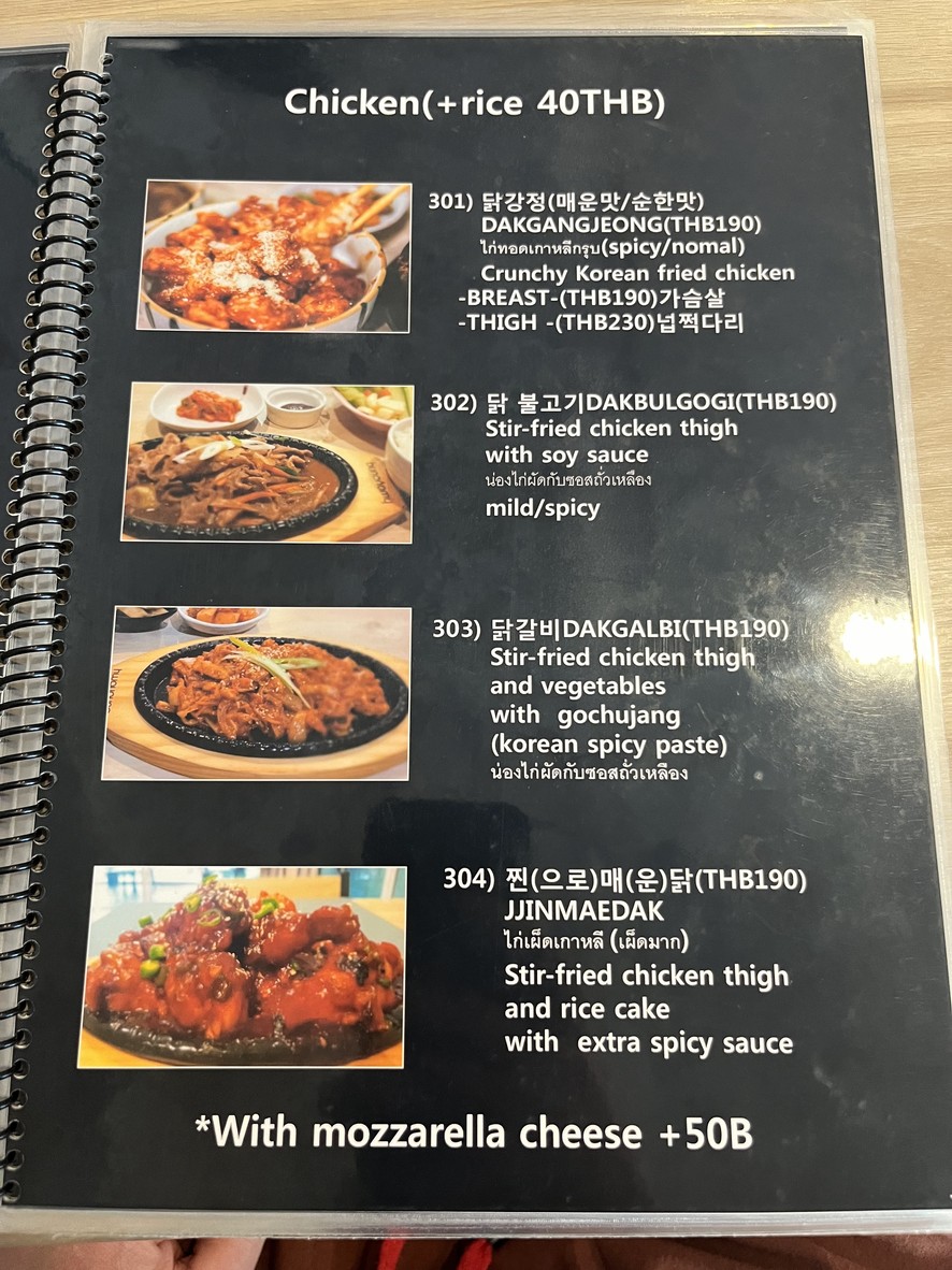 ChaNiNe 韩国餐厅 menu 2