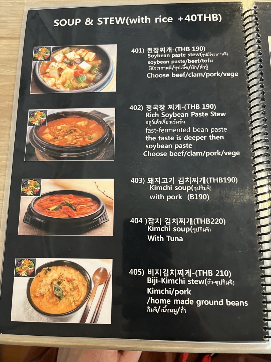ChaNiNe 韩国餐厅 menu 3