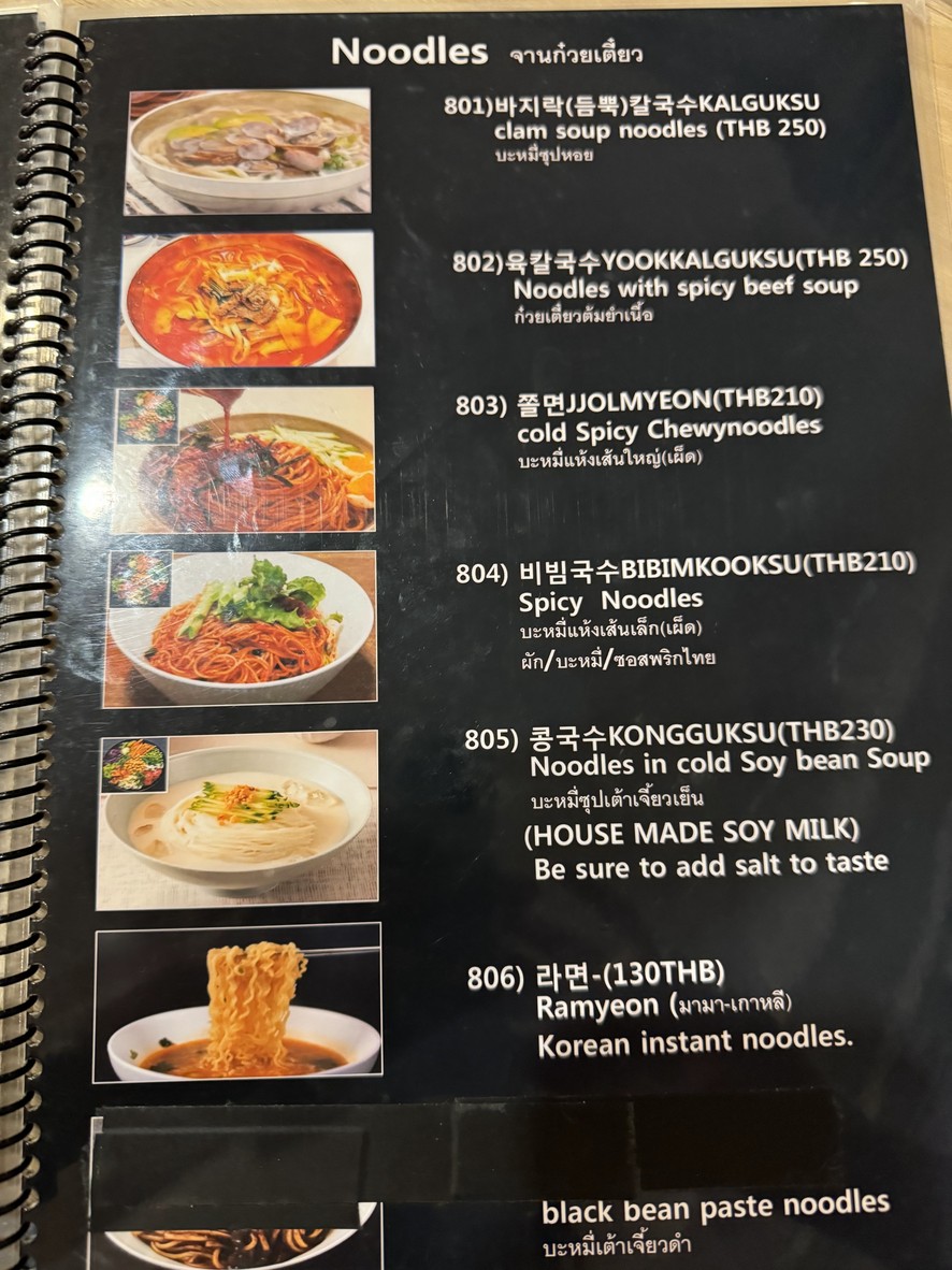 ChaNiNe 韩国餐厅 menu 6