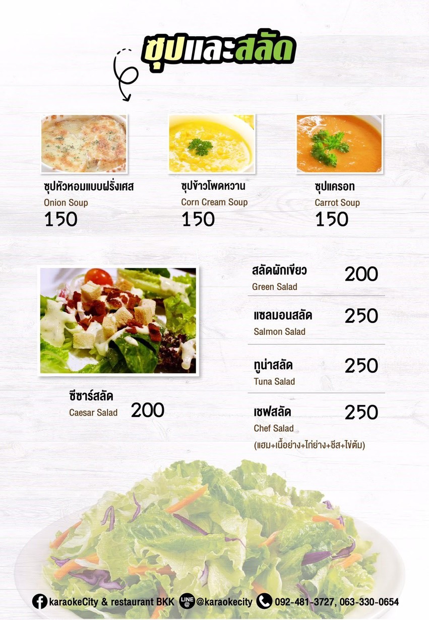 卡拉OK城市 menu 1