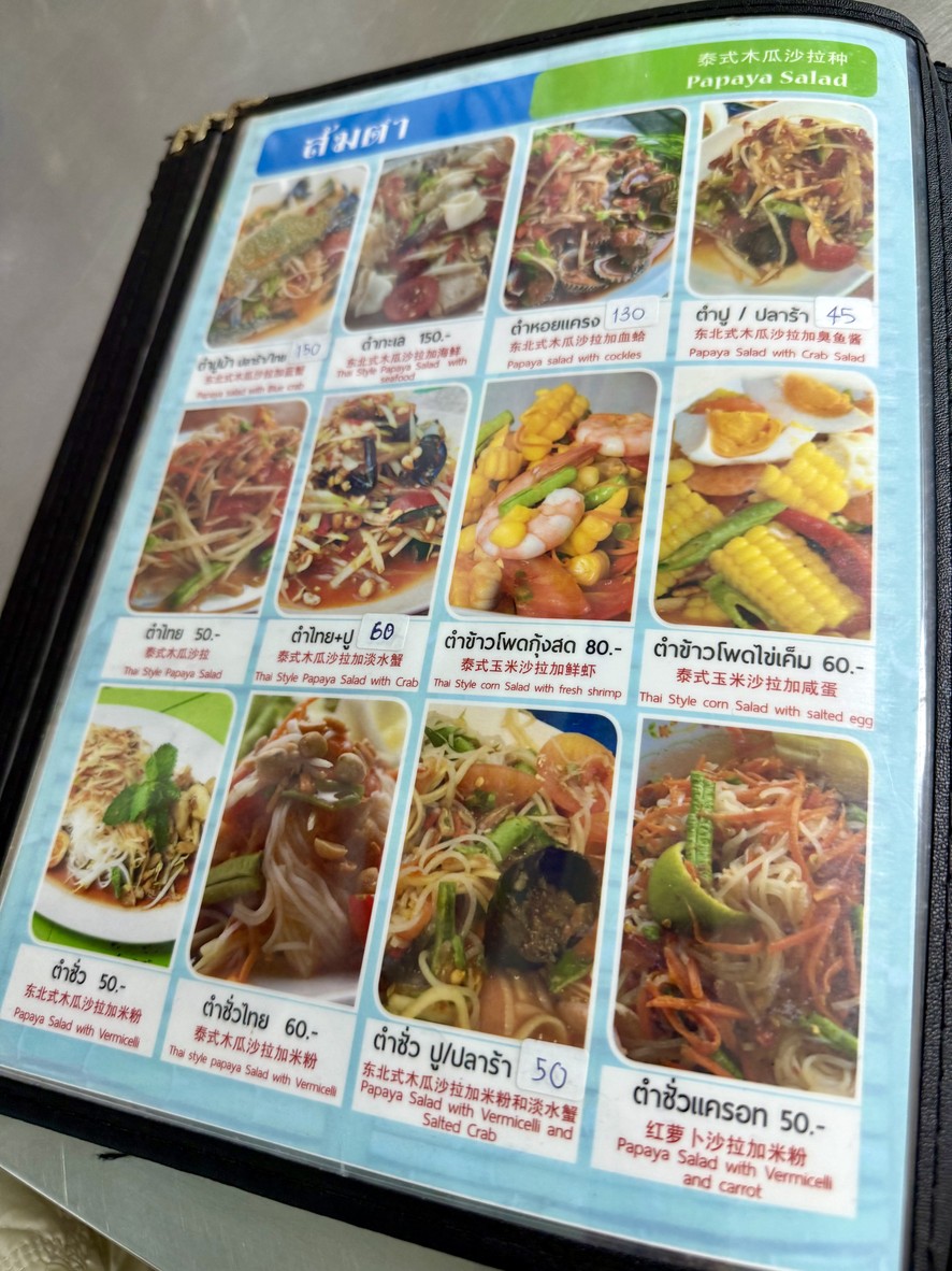Somyong Tam Sua 2 menu 1