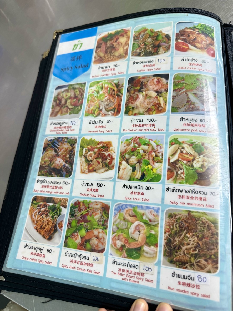 Somyong Tam Sua 2 menu 2