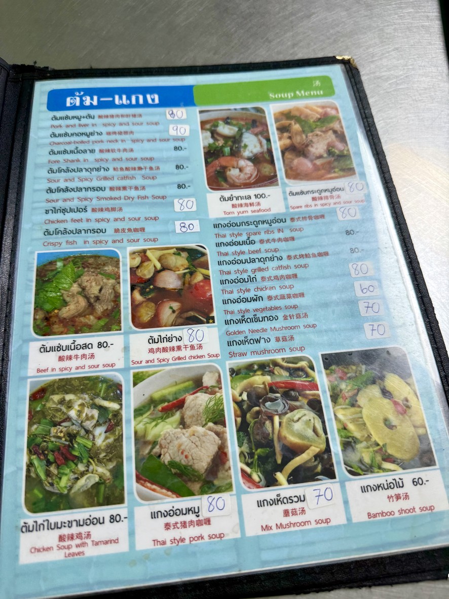 Somyong Tam Sua 2 menu 4