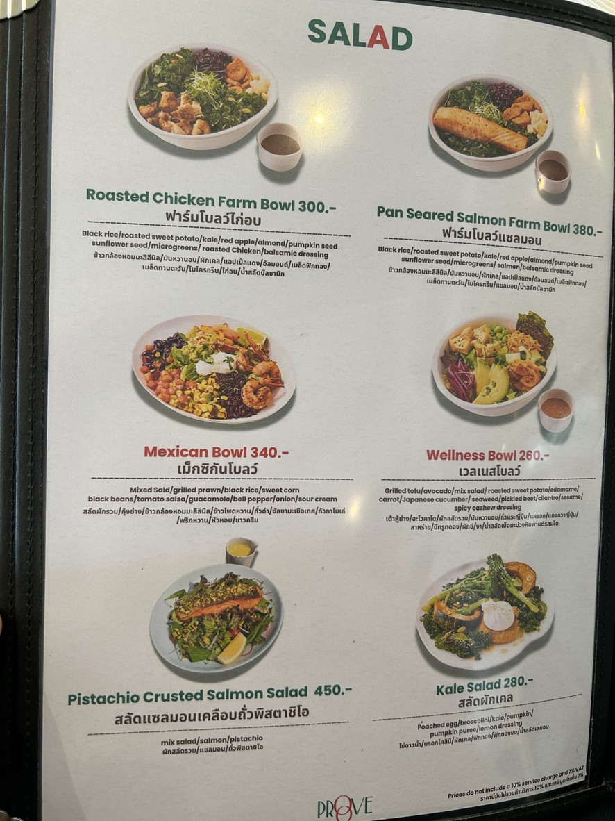 普鲁夫 menu 2