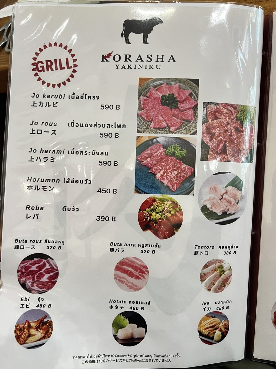 科拉沙日式烤肉 menu 2
