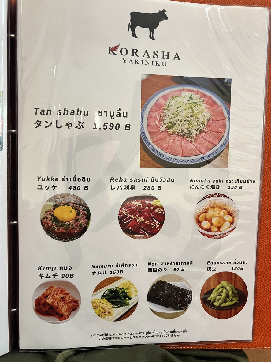 科拉沙日式烤肉 menu 3