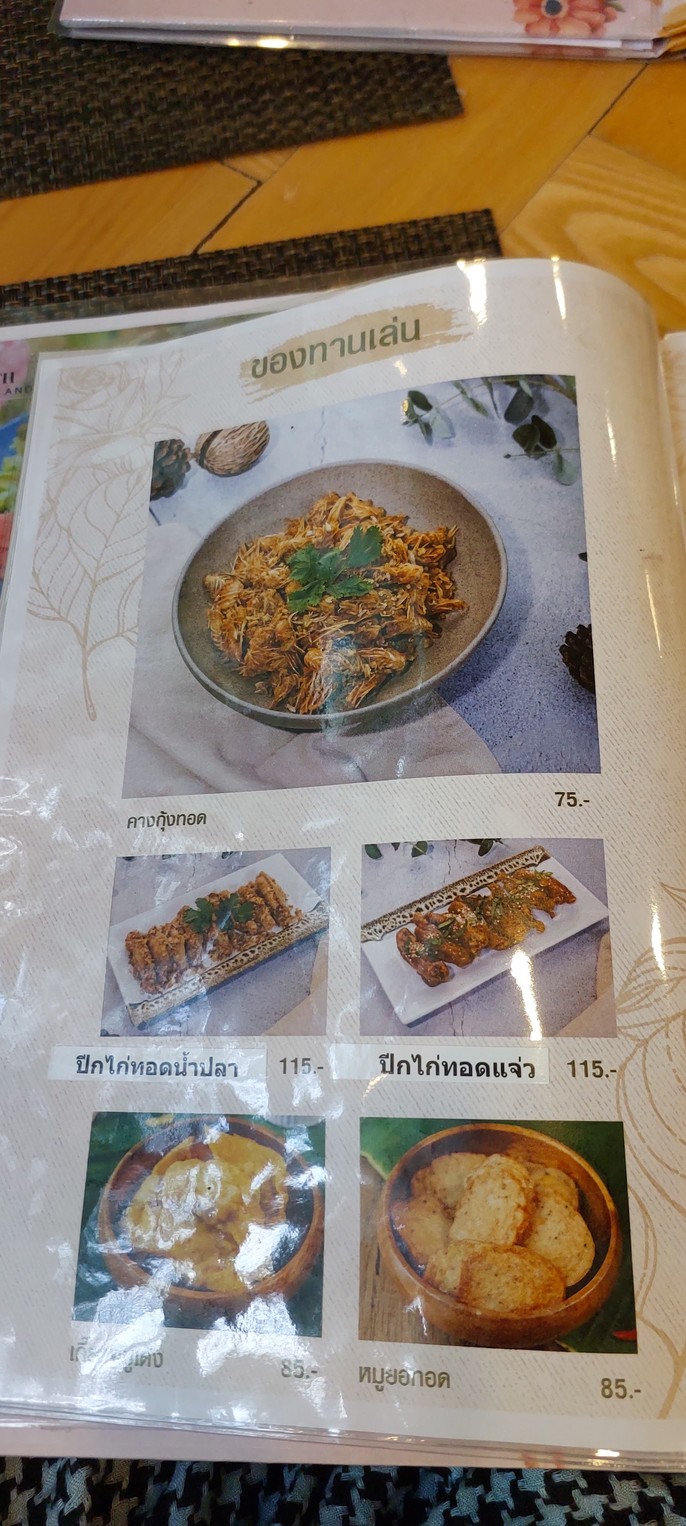 B-Both 励边丹 拉明塔 menu 1