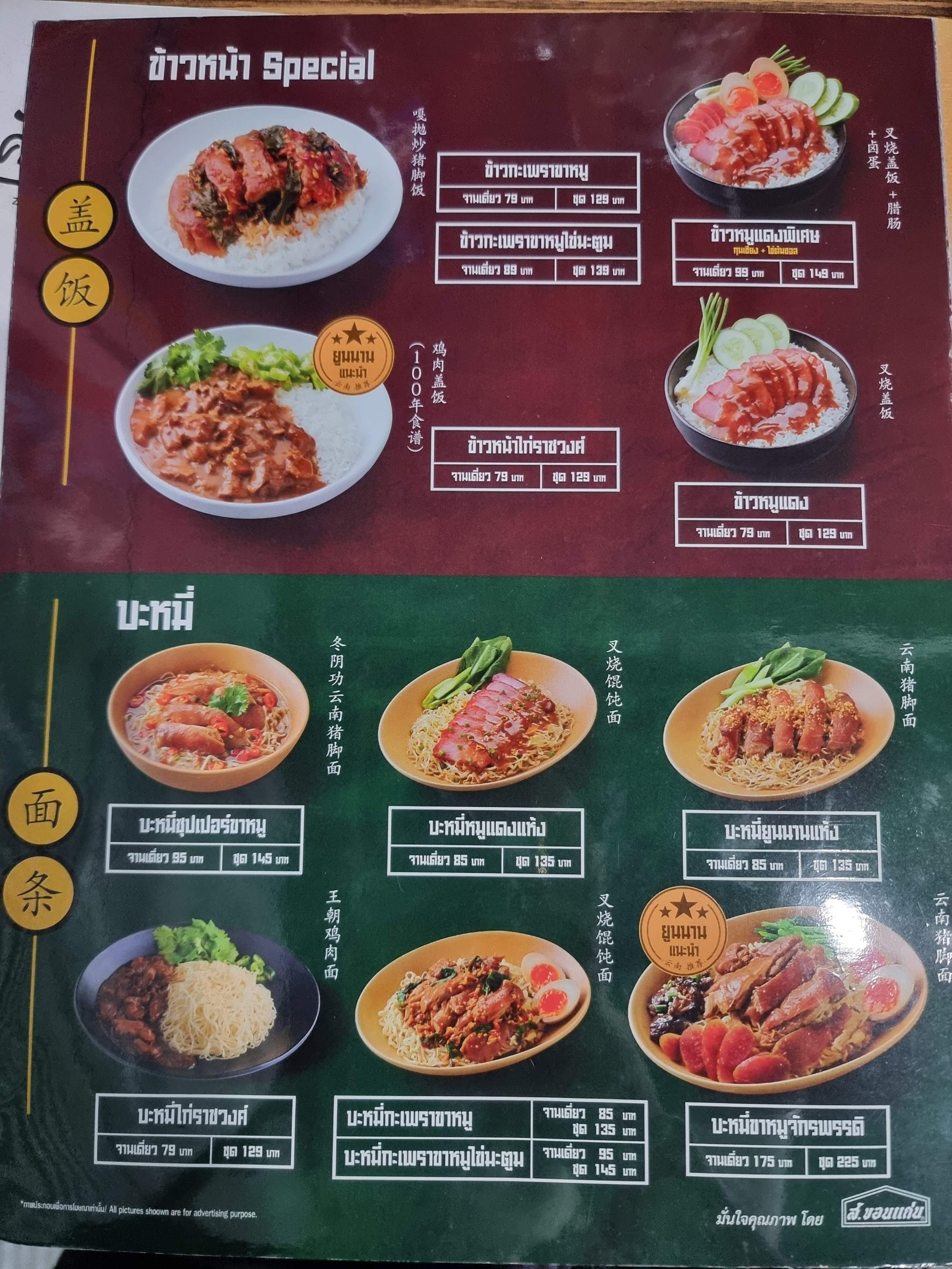 Menu image 2