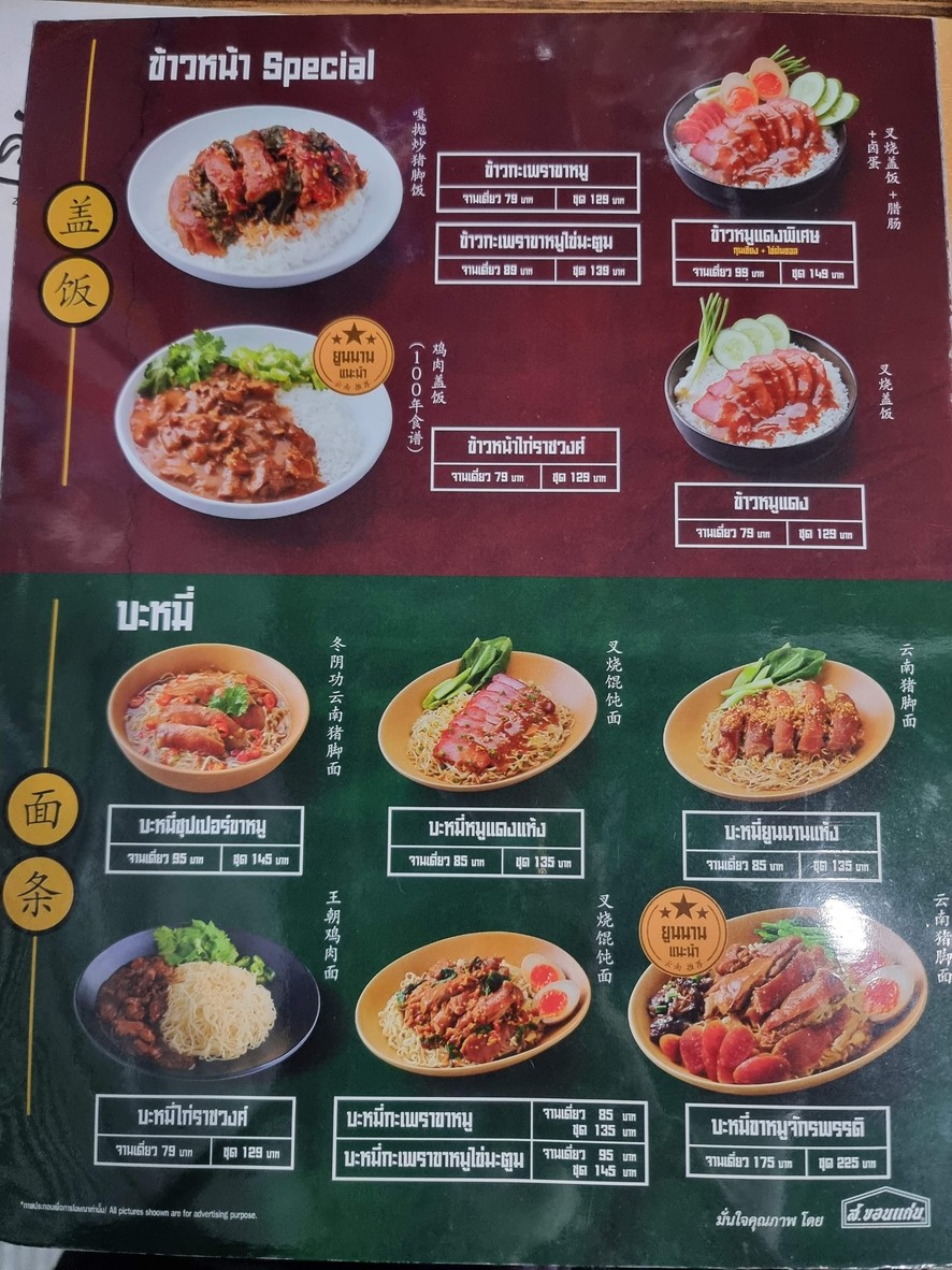 Zaap Classic • Pridi Banomyong 16 menu 2