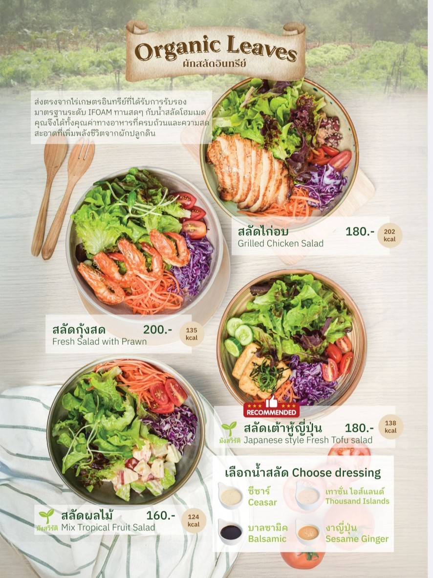 Salada Organic Kitchen at Tops Nak Niwat 萨拉达纳克尼瓦特店 menu 1