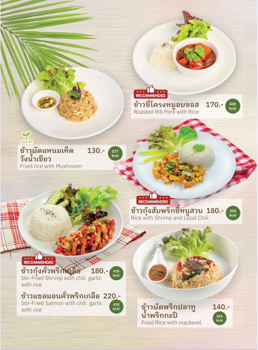 Salada Organic Kitchen at Tops Nak Niwat 萨拉达纳克尼瓦特店 menu 3